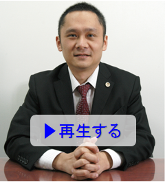 弁護士によるメッセージムービー